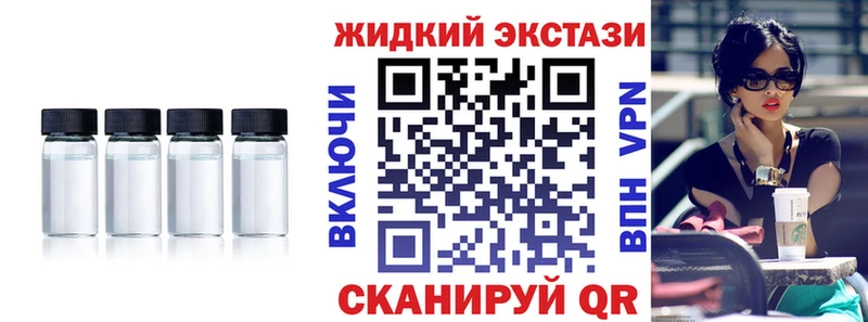 БУТИРАТ жидкий экстази  Бирюч 