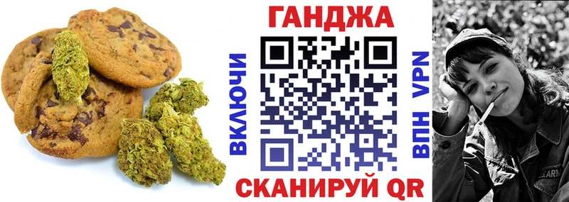Canna-Cookies конопля  Бирюч 