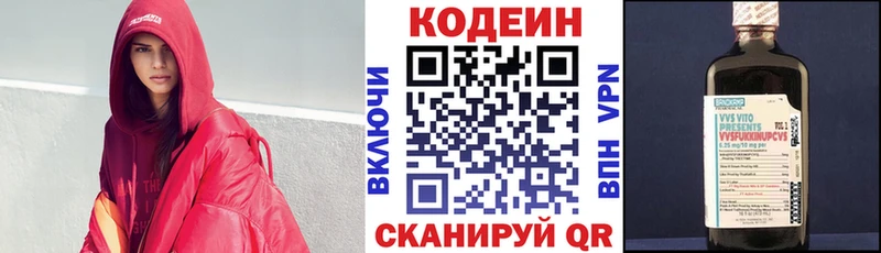 Кодеин напиток Lean (лин)  Бирюч 