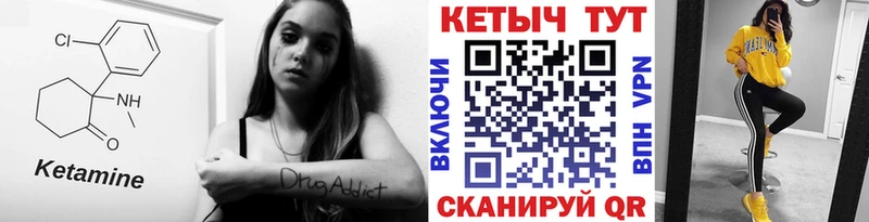Кетамин ketamine  Бирюч 