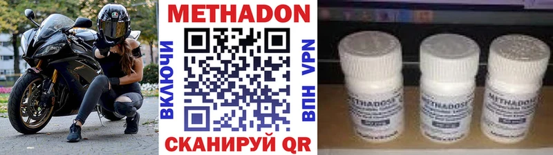 Метадон мёд  купить наркотик  Бирюч 