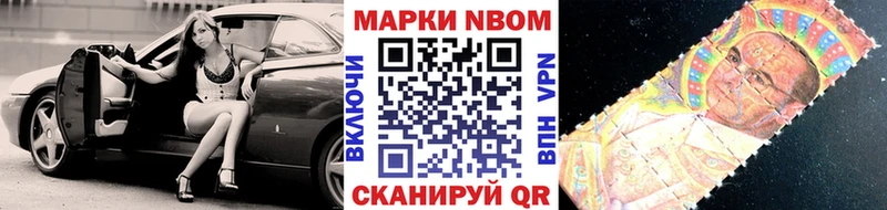Марки N-bome 1500мкг  Бирюч 